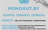 Телефон_доверия_наркотики